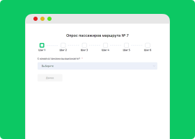Опрос пассажиров автобуса
